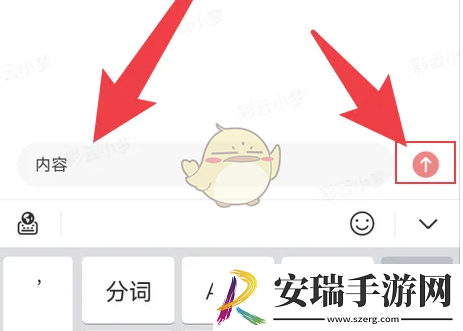 彩云小梦怎么和自己设定的人物对话