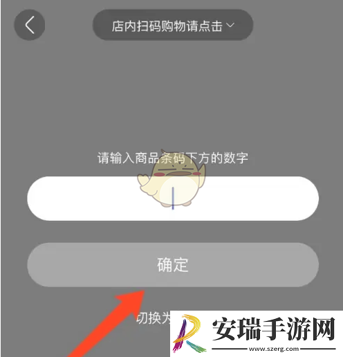 永辉生活怎么扫二维码
