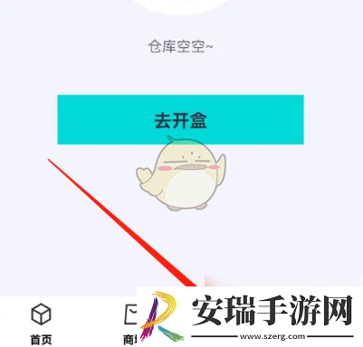 叮当魔盒怎么看已兑换商品