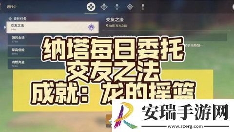 原神龙的摇篮成就如何达成
