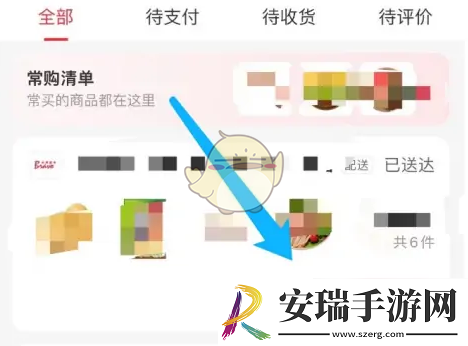 永辉生活怎么删除订单