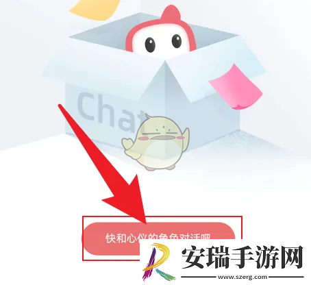 彩云小梦怎么和自己设定的人物对话
