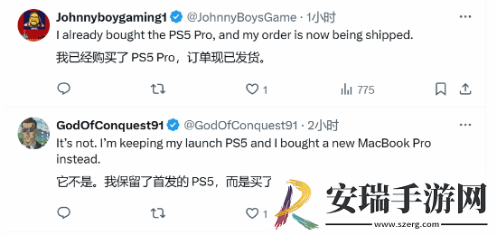 PS5