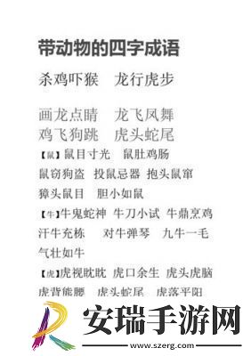 一个四一个大是什么成语
