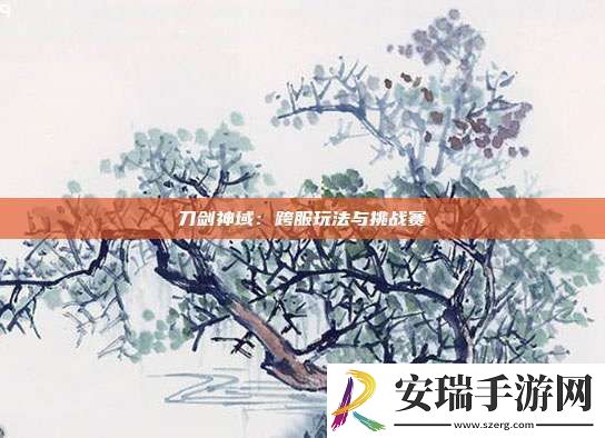 刀剑神域