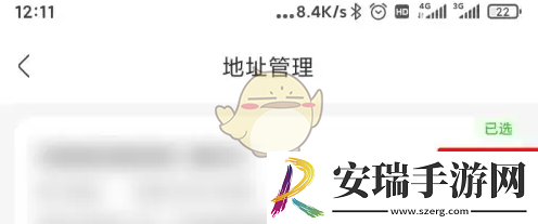 永辉生活怎么改地址
