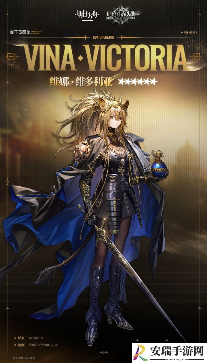 明日方舟近卫维娜维多利亚获取指南