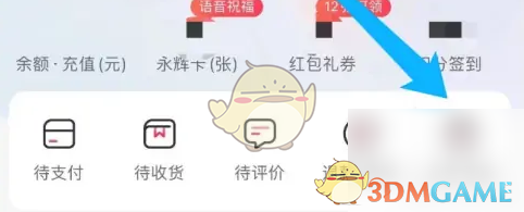 永辉生活怎么删除订单
