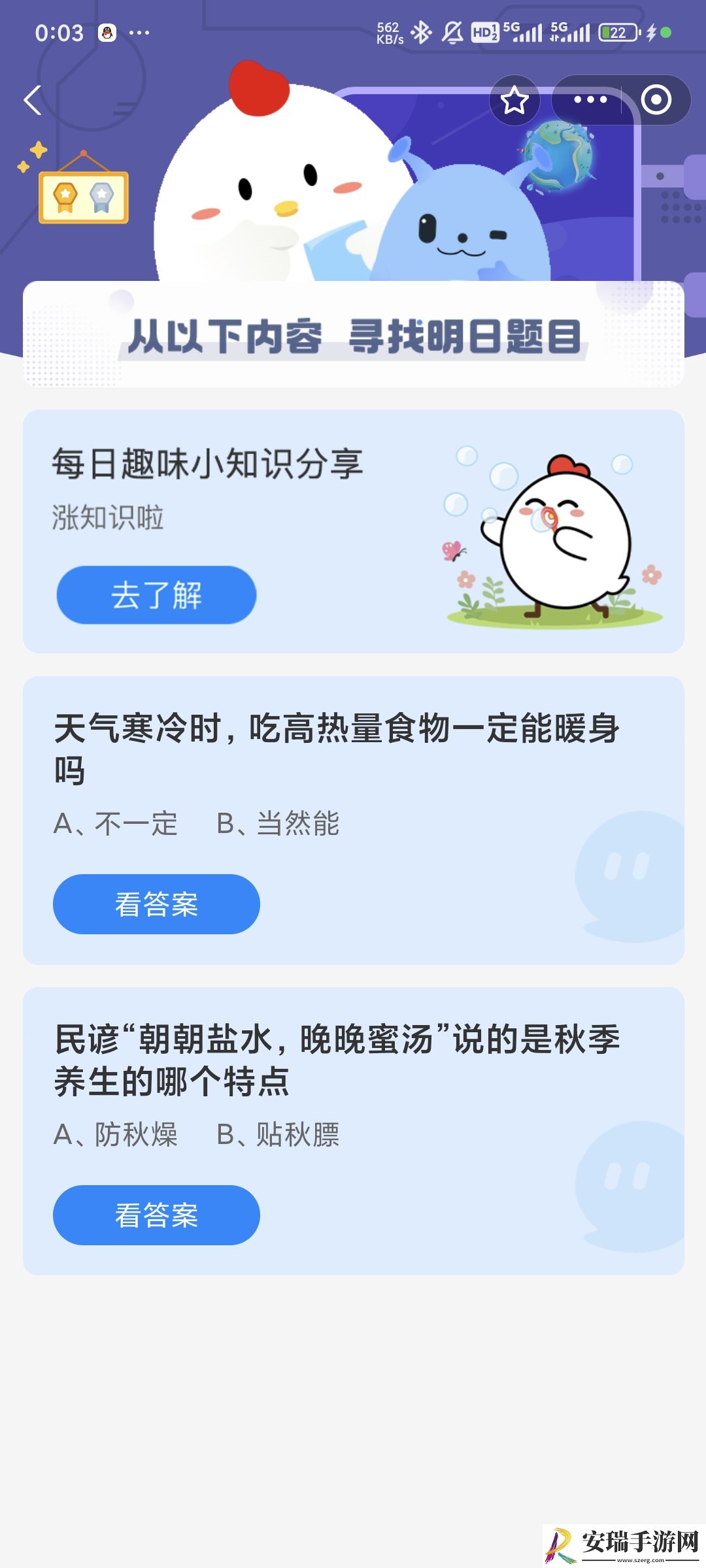 民谚朝朝盐水晚晚蜜汤说的是秋季养生的哪个特点