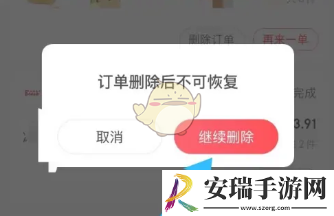 永辉生活怎么删除订单