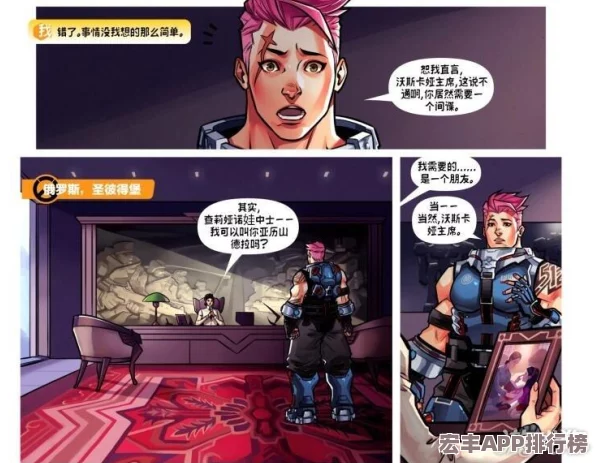 掌握守望先锋查莉娅