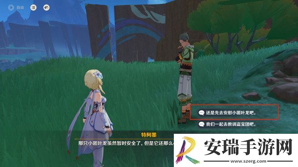 原神龙的摇篮成就如何达成