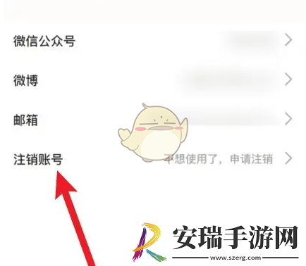 彩云小梦怎么注销账号