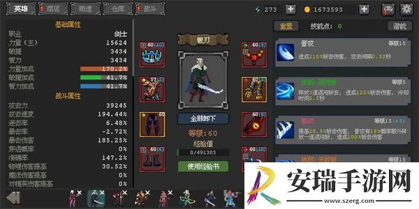 英雄守卫者新手怎么玩