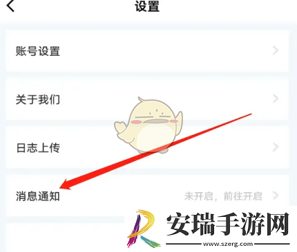 叮当魔盒怎么关闭消息通知