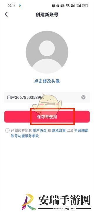 抖音怎么注册另一个小号