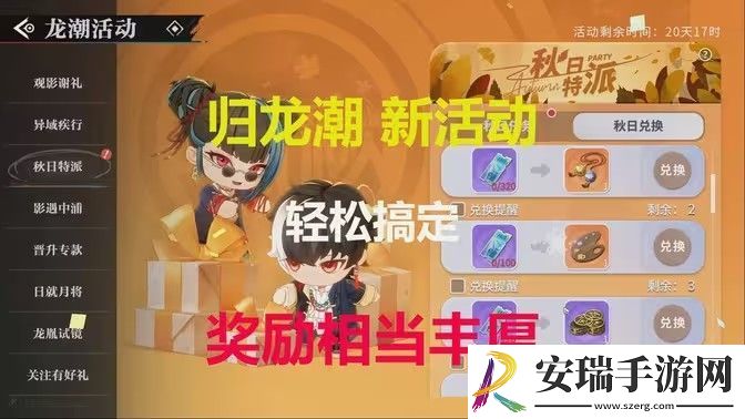 归龙潮国庆福利汇总