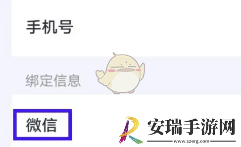 叮当魔盒怎么绑定微信