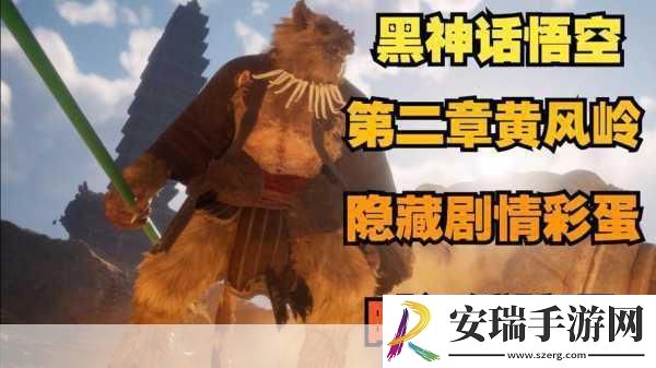 黑神话