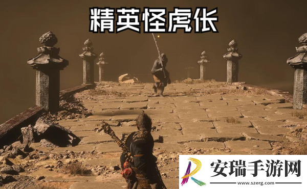 黑神话悟空虎伥打法攻略