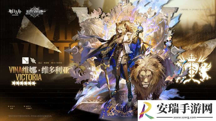 明日方舟近卫维娜维多利亚获取指南