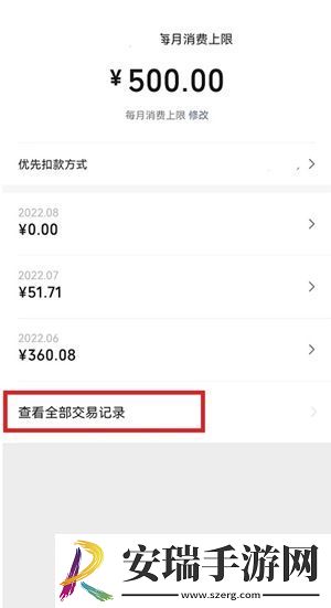 微信亲属卡消费明细如何查看