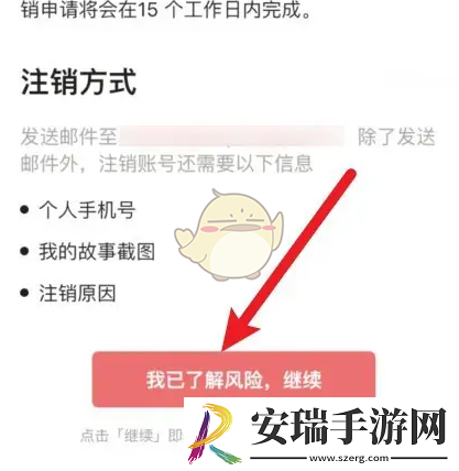 彩云小梦怎么注销账号