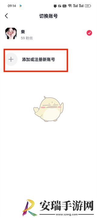 抖音怎么注册另一个小号