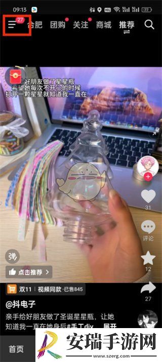 抖音怎么注册另一个小号