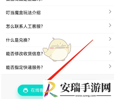 叮当魔盒怎么联系客服