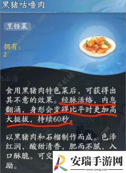 射雕手游怎么变大人物变大攻略