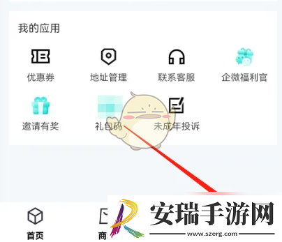 叮当魔盒怎么联系客服