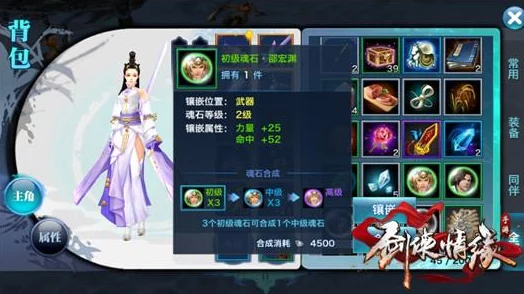 剑侠情缘手游全面攻略