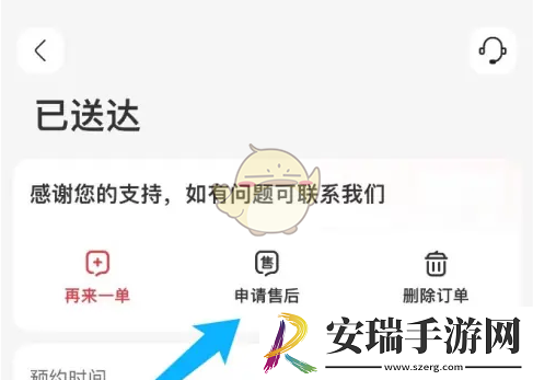 永辉生活怎么申请售后