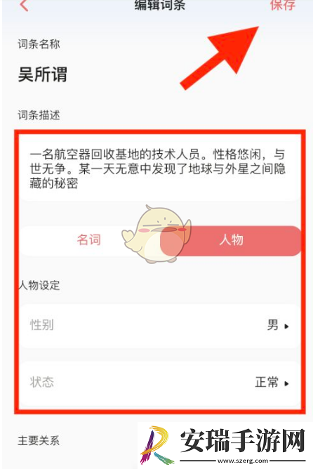 彩云小梦世界设定怎么用
