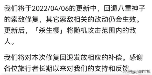 八重神子被丘丘人繁殖人民