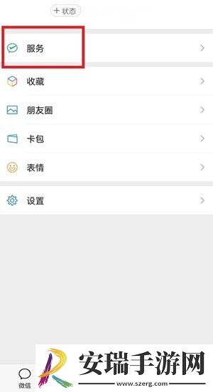微信亲属卡消费明细如何查看