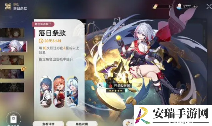 崩坏星穹铁道复刻托帕卡池抽取建议