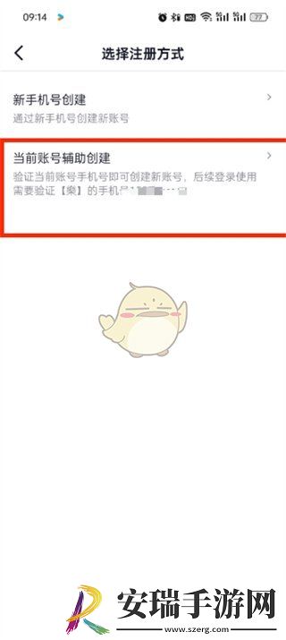 抖音怎么注册另一个小号