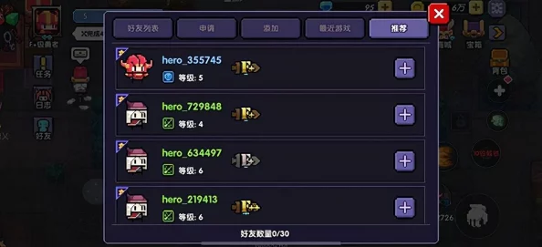 勇者秘境探秘