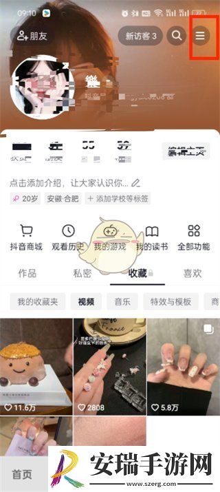 抖音创作者服务中心在哪打开