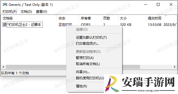 打印机状态不可用请检查电源电缆怎么办