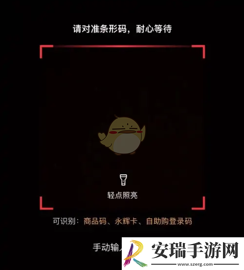 永辉生活怎么扫二维码
