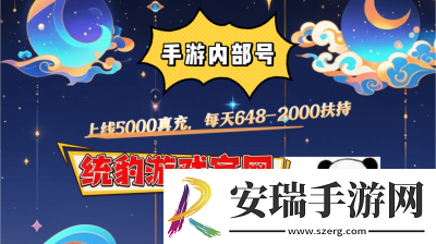 诛仙手游稀有蝶精抓捕及刷新时间指南