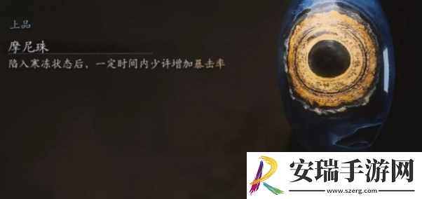黑神话悟空摩尼珠怎么获得
