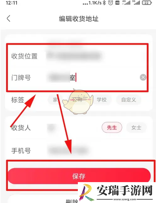 永辉生活怎么改地址