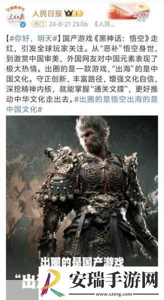 黑神话