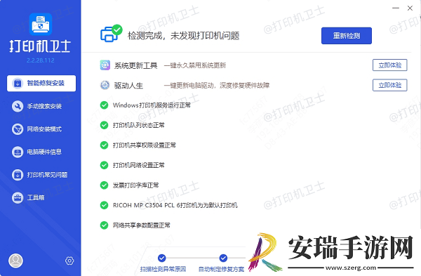 打印机状态不可用请检查电源电缆怎么办
