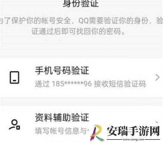 QQ被盗怎么找回