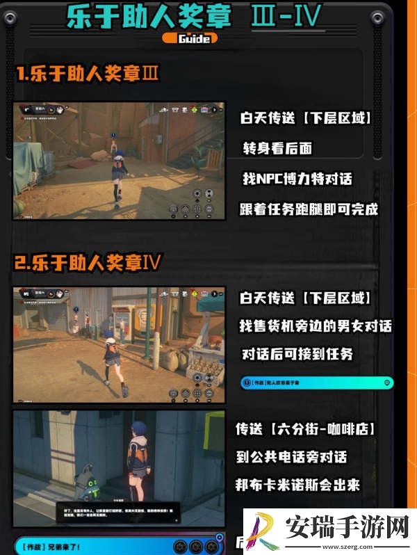 绝区零1.2野火镇喵吉奖章位置分享